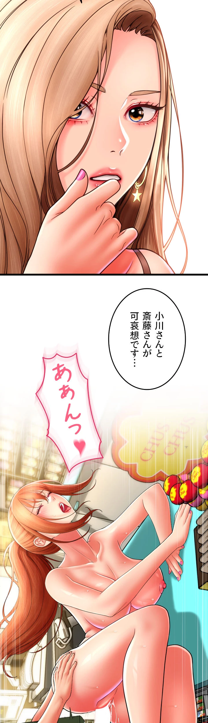 出すまでお支払い完了しません - Page 47